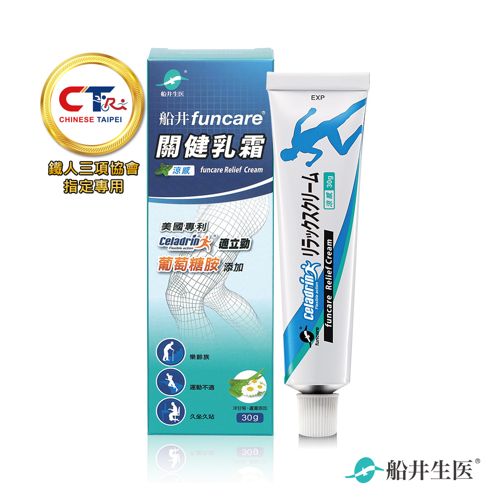 船井 celadrin適立勁關健乳霜30g_舒緩乳霜x擦的葡萄糖胺🌞90D012